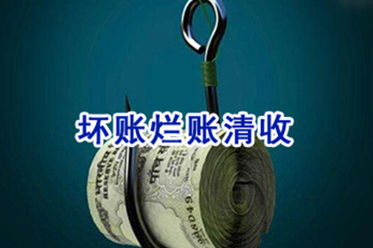 仙游讨账公司:如何应对对方逾期未还的债务问题