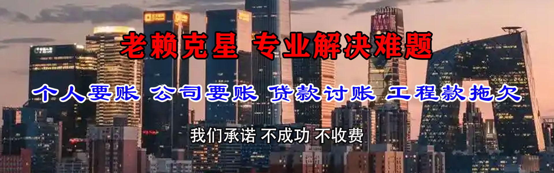 仙游追债公司