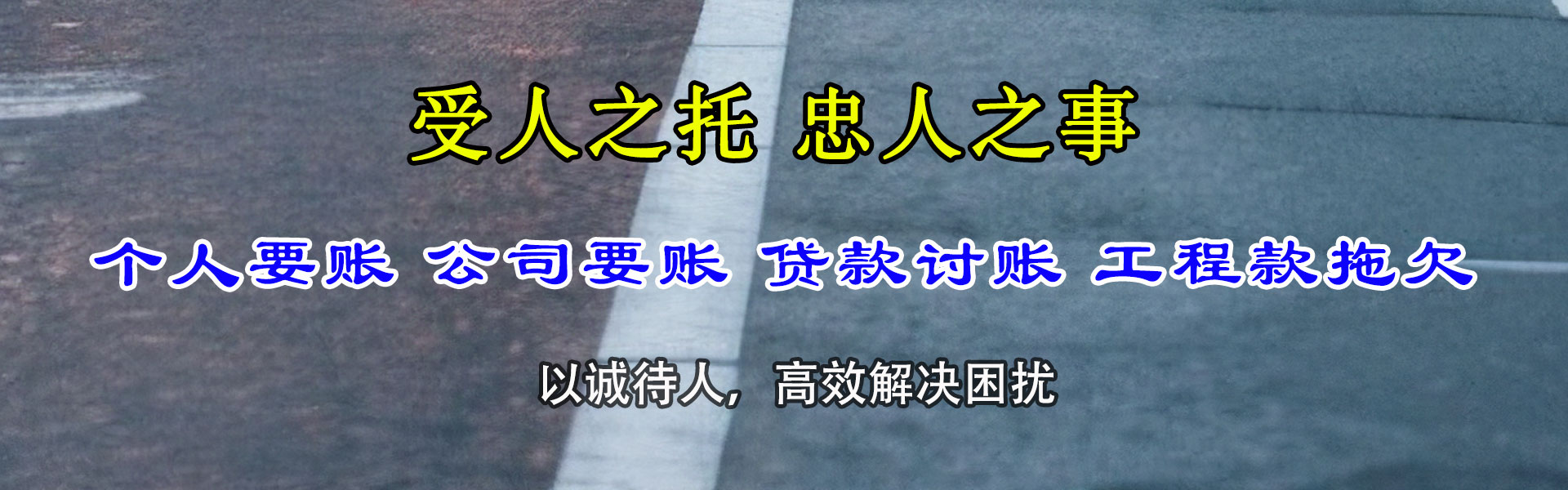 仙游追款公司